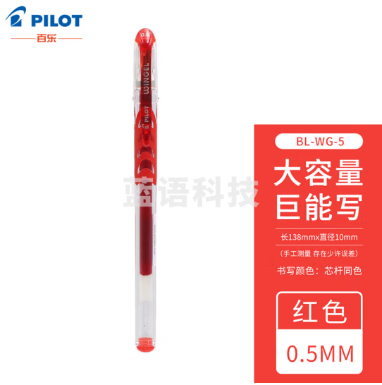 百乐（PILOT）简约中性笔子弹头签字笔滑力笔水笔学生办公考试BL-WG-5 0.5mm红色 10支装