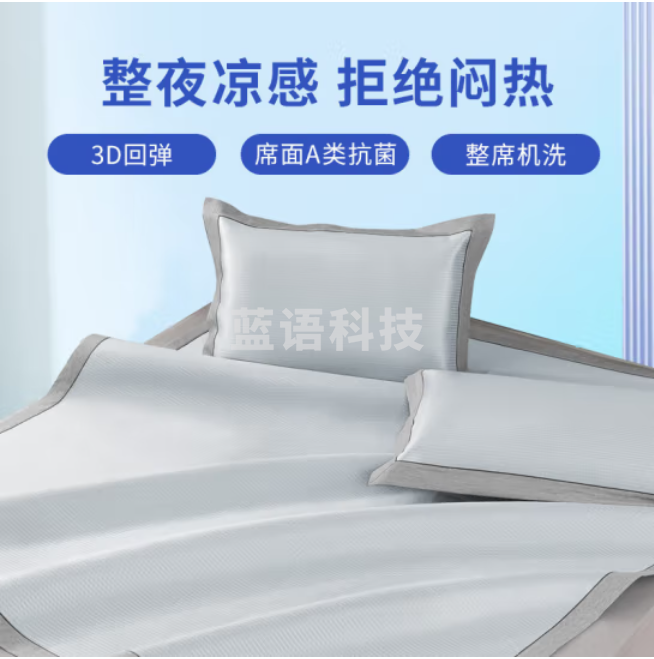 老席匠恒静灰床席款A类1200D冰丝席凉席双人三件套150*200【可机洗】