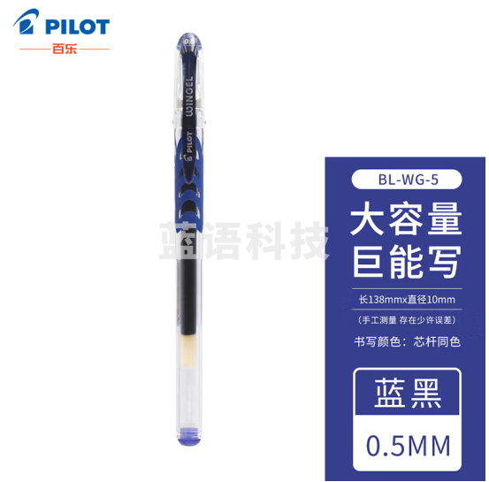 百乐（PILOT）简约中性笔子弹头签字笔滑力笔水笔学生办公考试BL-WG-5 0.5mm蓝黑色 10支装