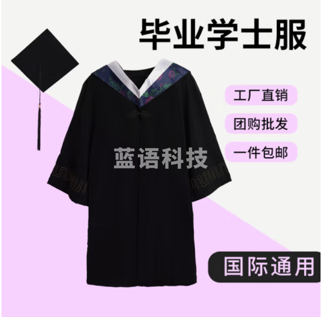 学士服定制毕业礼服 学士服灰色-理科（塑料帽）  S/M/L/XL码数