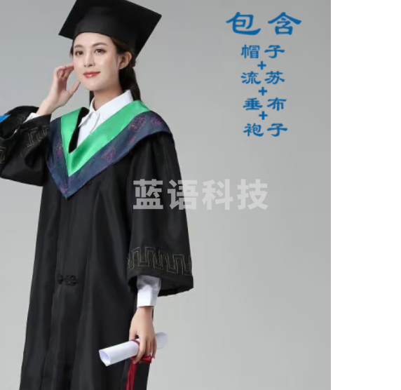 学位学士服定制毕业礼服 学士服绿色-农科（塑料帽） S/M/L/XL码数