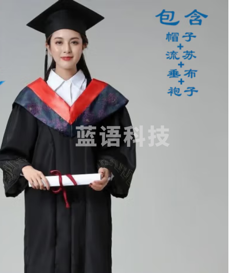 学位学士服定制毕业礼服 学士服红色-军科（塑料帽） S/M/L/XL码数