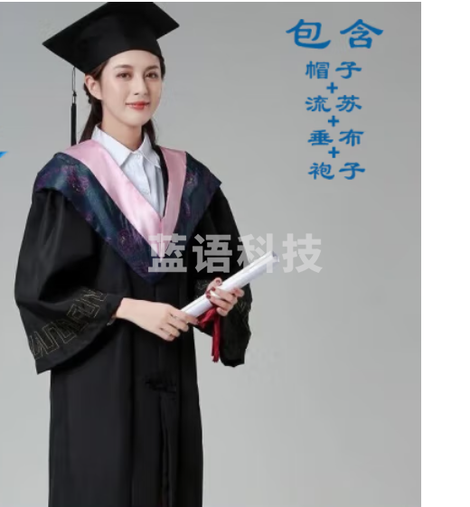 学位学士服定制毕业礼服 学士服粉色-文科（纸板帽） S/M/L/XL码数