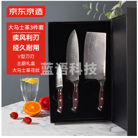 京东京造 67层大马士革10铬钢芯主厨礼盒套装菜刀厨师刀水果刀