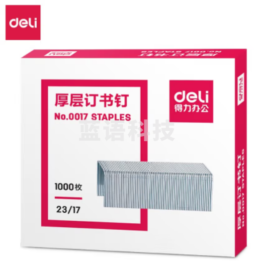 得力(deli)0017 重型订书钉 加厚大号厚层订书针 23/17 1000枚/盒( 5盒装)