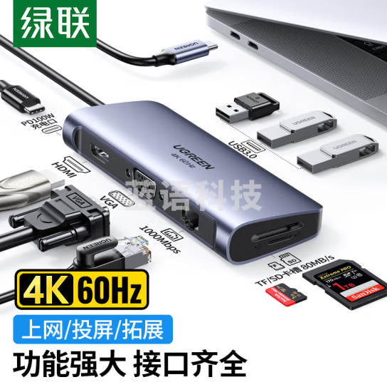 绿联 70490 Type-C 扩展坞USB-C转接头HDMI转换器读卡分线器通用苹果MacBookAir电脑笔记本拓展坞iPadPro九合一