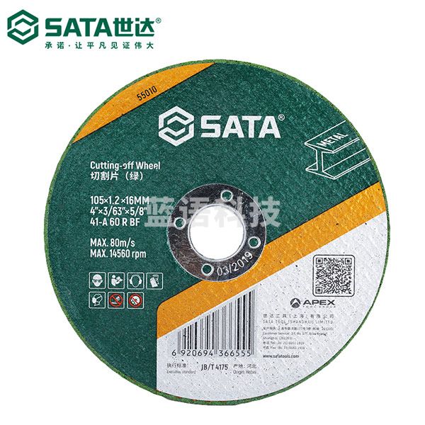 世达（SATA） 55015 切割片(绿)355*2.6*25.4MM 10片起订