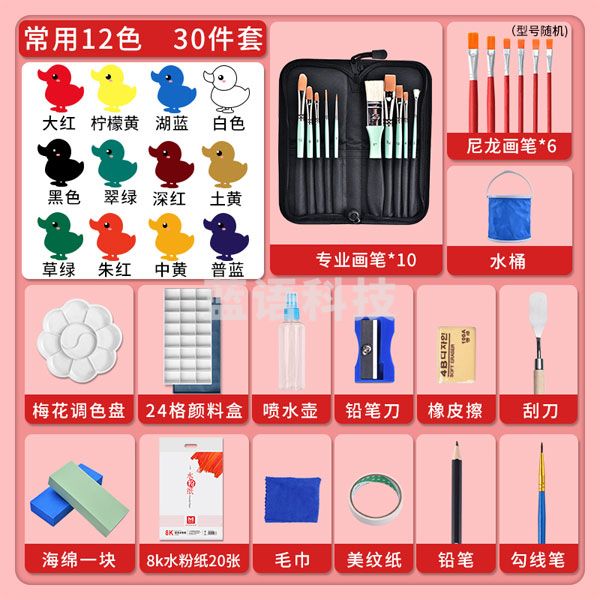 美邦祈富 水粉颜料套装美术生专用画画 大容量罐装可水洗颜料 12色送30件套