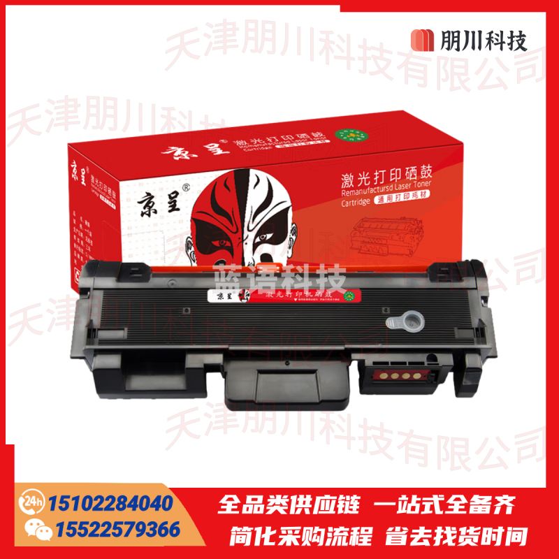 京呈 T-03KBH墨粉盒 适用光电通OEP2660DN OEP3060DN MP3070DN