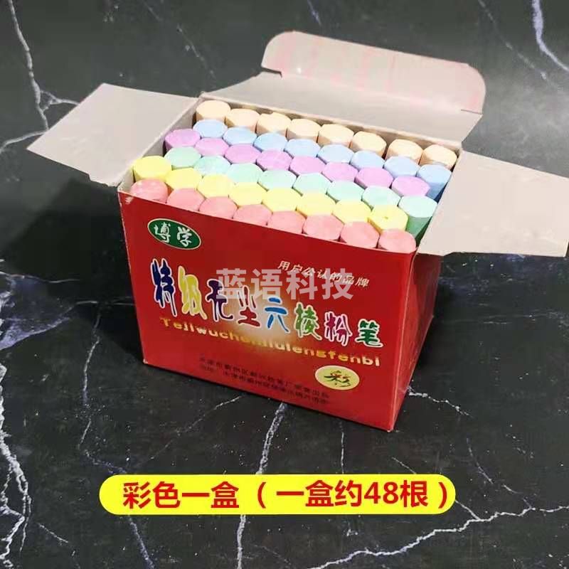 博学 彩色粉笔_六角粉笔(50盒/箱彩色)