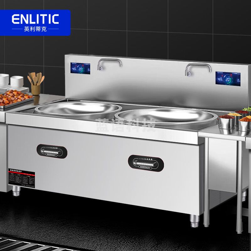 英利蒂克（Enlitic）商用 电磁炉灶 大功率炒菜灶台 食堂饭馆酒店学校厨房凹面大炒炉 双头大锅灶 K509A