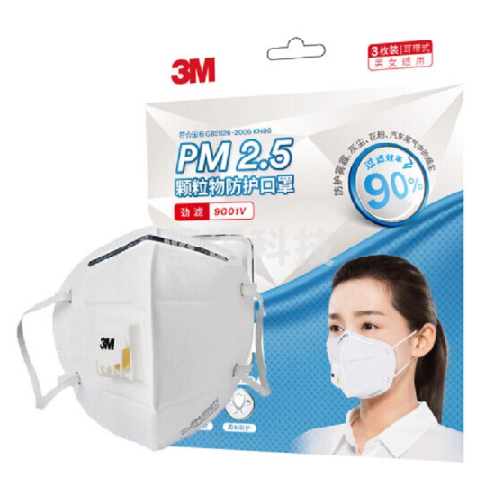 3M 9001V KN90 口罩 耳戴式自吸过滤式防颗粒物呼吸器随弃式 独立包装 3只/组