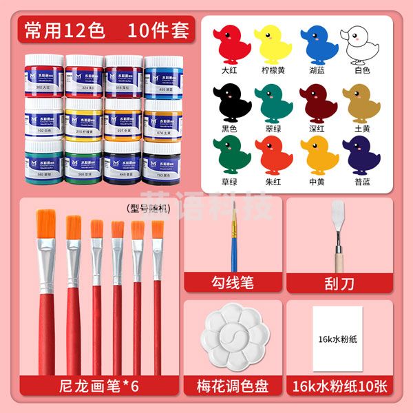 美邦祈富 水粉颜料套装美术生专用画画 大容量罐装可水洗颜料 12色送10件套
