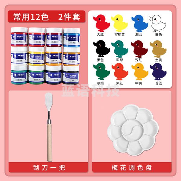 美邦祈富 水粉颜料套装美术生专用画画 大容量罐装可水洗颜料 12色送两件套