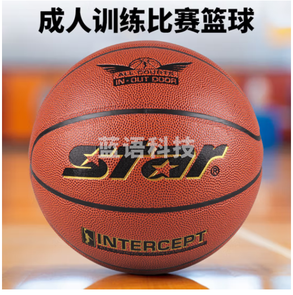 世达篮球7号篮球通用室内外篮球PU成人中考标准训练比赛耐磨BB4507