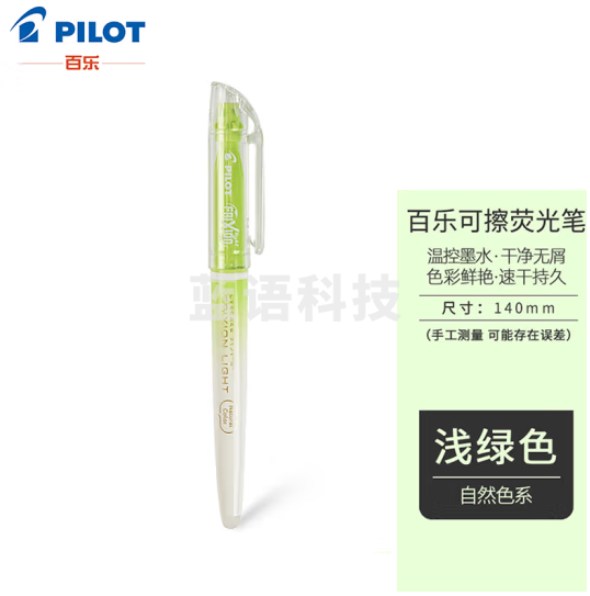 百乐（PILOT）可擦荧光笔自然色系彩色frixion记号笔画重点标记笔SFL-10SL-NLG 斜头白杆 浅绿 12支装