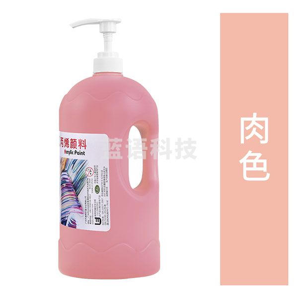 美邦祈富 丙烯颜料防水 大容量DIY颜料美术用品 肉色 2L