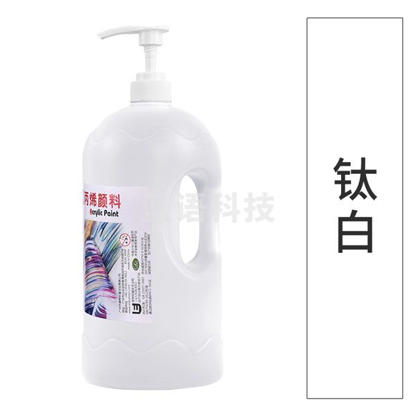 美邦祈富 丙烯颜料防水 大容量DIY颜料美术用品 钛白 2L