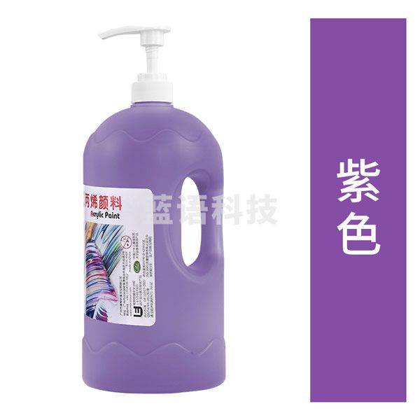 美邦祈富 丙烯颜料防水 大容量DIY颜料美术用品 紫色 2L
