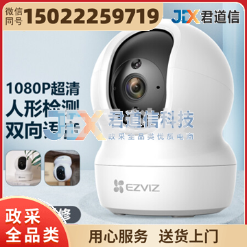 萤石(EZVIZ)CP1(H6c)云台网络摄像机 高清wifi家用安防监控摄像头 双向语音 水平全景 人形追踪