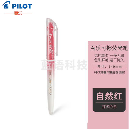 百乐（PILOT）可擦荧光笔自然色系彩色frixion记号笔画重点标记笔SFL-10SL-NR 斜头白杆 红色 12支装