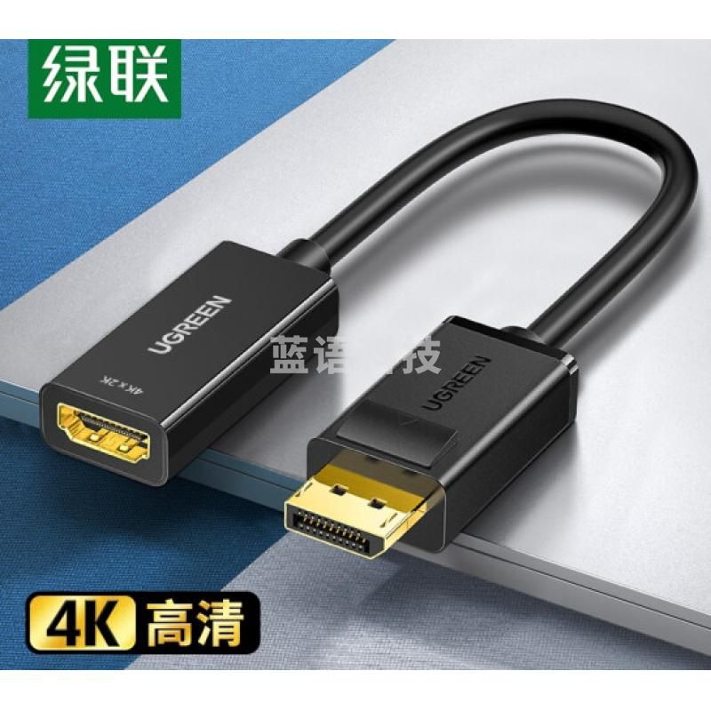 绿联 DP 转HDMI转换器连接线 4K高清DisplayPort公对母视频转接头 笔记本电脑台式机接电视显示器投影仪 40363