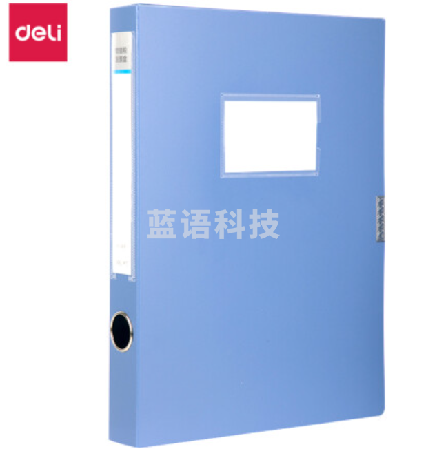 得力档案盒  33509-10档案盒25mm资料盒(蓝)