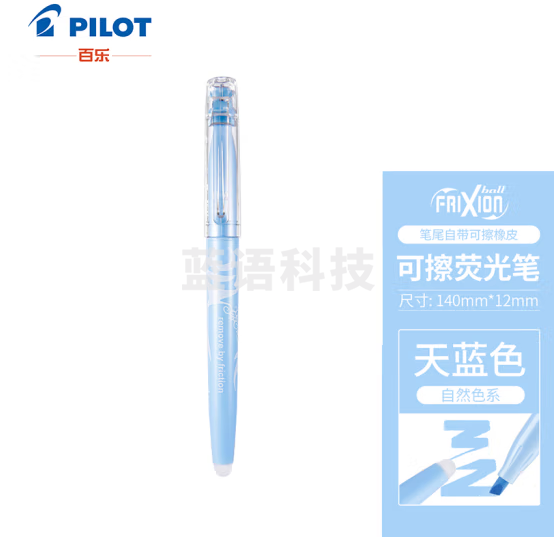 百乐（PILOT）可擦荧光笔自然色系彩色frixion记号笔画重点标记笔SW-FL-SKL 斜头 天蓝 12支装