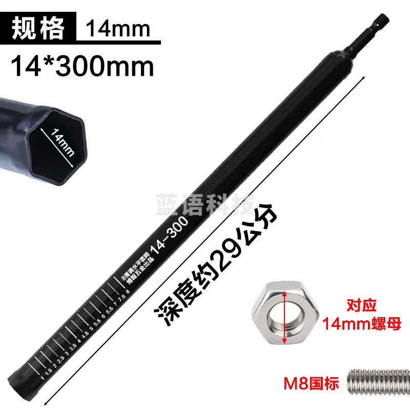 加长空心丝杆m8吊杆内六角套筒 螺母14*300mm吊顶套筒(黑色)