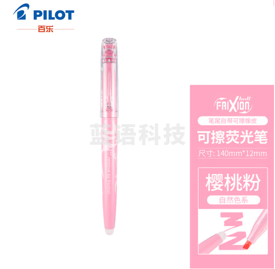 百乐（PILOT）可擦荧光笔自然色系彩色frixion记号笔画重点标记笔SW-FL-CP 斜头 樱桃粉 12支装