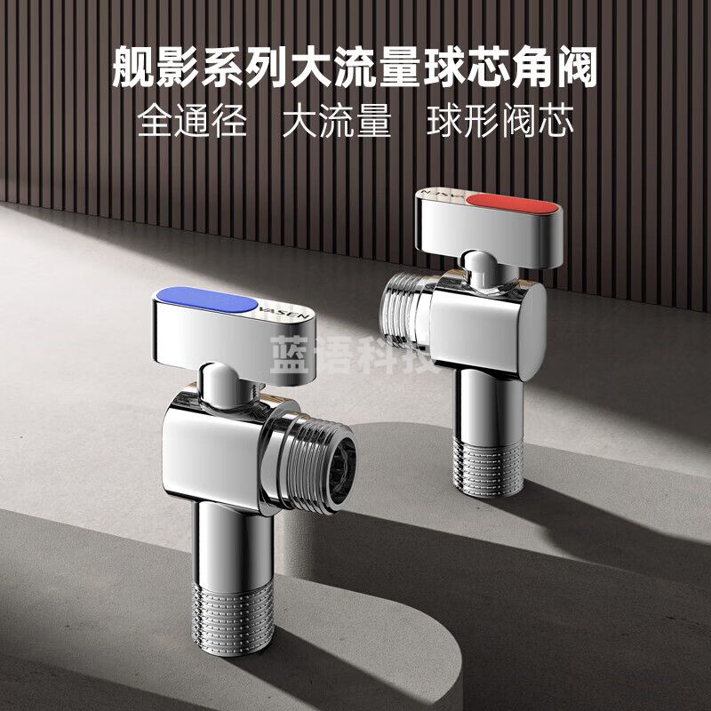 伟星 热水器球阀 燃气大流量三角阀全开水槽面盆全铜冷热水球芯1132蓝