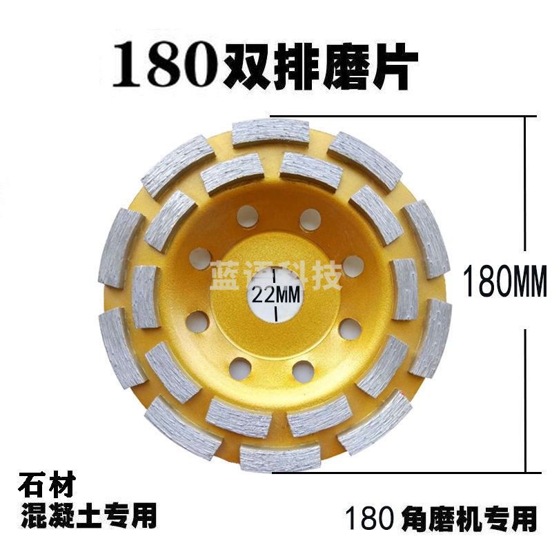 碗状金刚石磨盘水泥石材混凝土打磨片地坪墙面抛光磨轮粗磨机角磨 180双排碗状