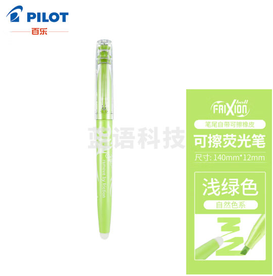 百乐（PILOT）可擦荧光笔自然色系彩色frixion记号笔画重点标记笔SW-FL-LG 斜头 浅绿 12支装