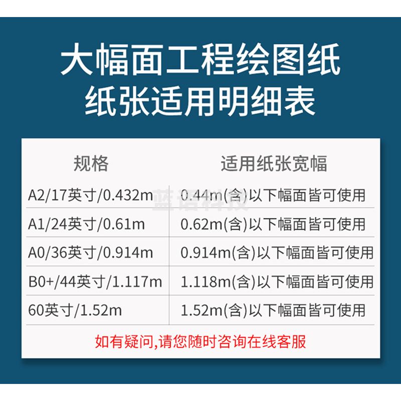 普伟防水涂料纸适用佳能 惠普 爱普生绘图仪1.37*30m125g 1卷