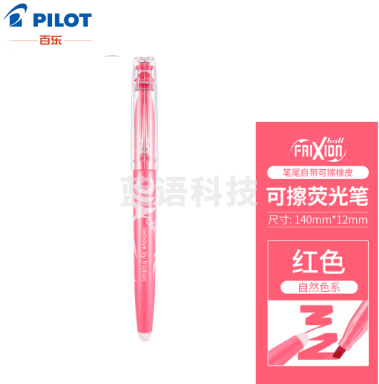 百乐（PILOT）可擦荧光笔自然色系彩色frixion记号笔画重点标记笔SW-FL-R 斜头 红色 12支装