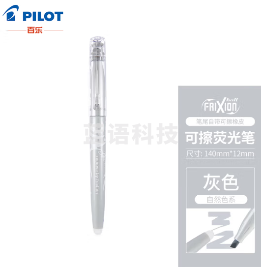 百乐（PILOT）可擦荧光笔自然色系彩色frixion记号笔画重点标记笔SW-FL-GY 斜头 灰色 12支装