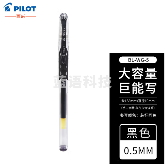 百乐（PILOT）简约中性笔子弹头签字笔滑力笔水笔学生办公考试BL-WG-5 0.5mm 黑色 10支装