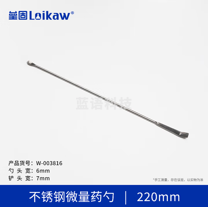 垒固 不锈钢药勺药刮单双头药匙微量药勺不锈钢药刮 220mm 不锈钢微量药勺 30支装