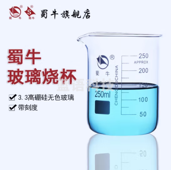 蜀牛 高硼硅玻璃烧杯带刻度耐高温低型烧杯量杯 250ml 玻璃低型烧杯 30个装