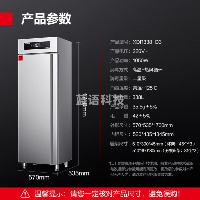 德玛仕（DEMASHI）消毒柜商用高温立式单门食堂餐厅酒店厨房餐具消毒碗柜 不锈钢大容量 XDR338-D3