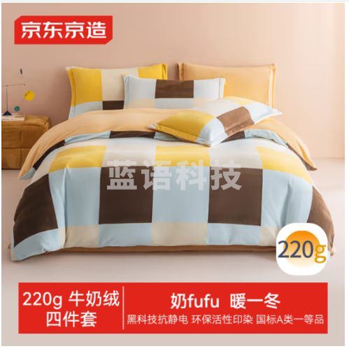 京东京造220g牛奶绒冬季A类床品四件套 INS风设计 1.5米床 甜巧Milky