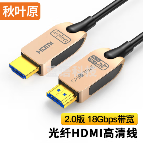 秋叶原(CHOSEAL)QS8167 光纤HDMI线2.0版 4K60Hz发烧级高清视频线家庭影院电竞装修线投影仪连接线 100米