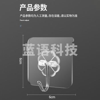 透明挂钩粘钩 单个 30个起拍