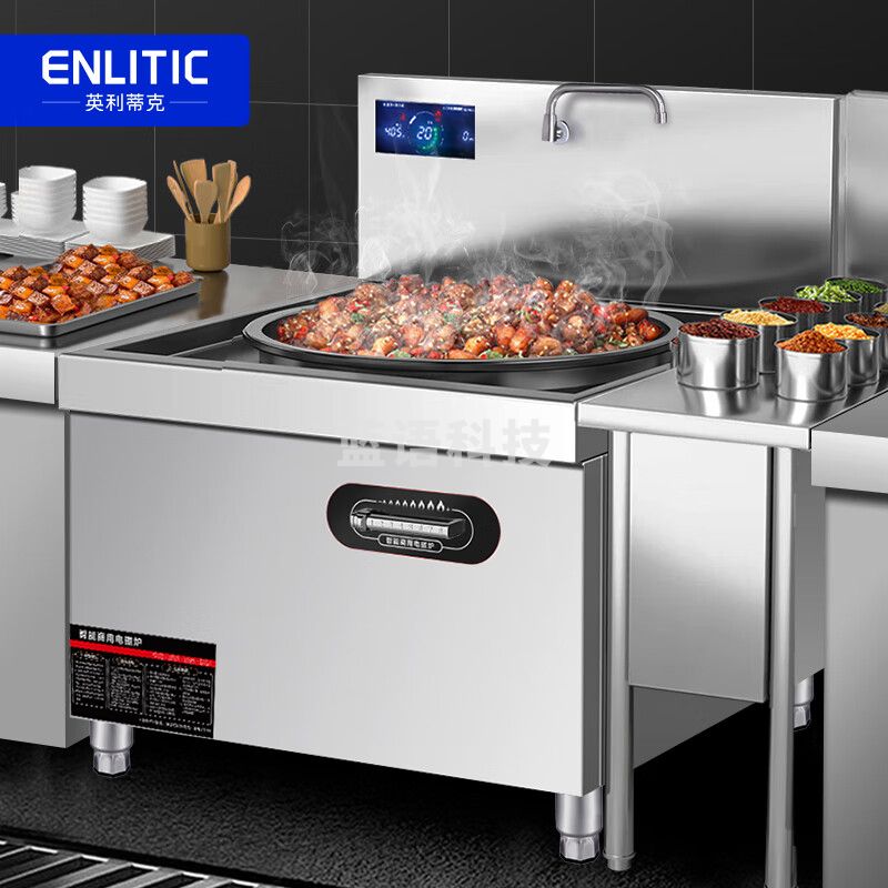 英利蒂克（Enlitic）商用 电磁炉灶 大功率炒菜灶台 食堂饭馆酒店学校厨房凹面大炒炉 单头大锅灶 K208A