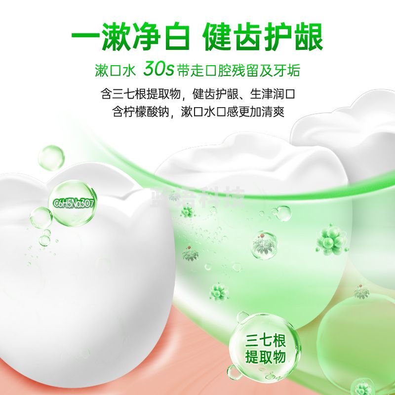牙博士 小苏打清新亮白漱口水300ml*2