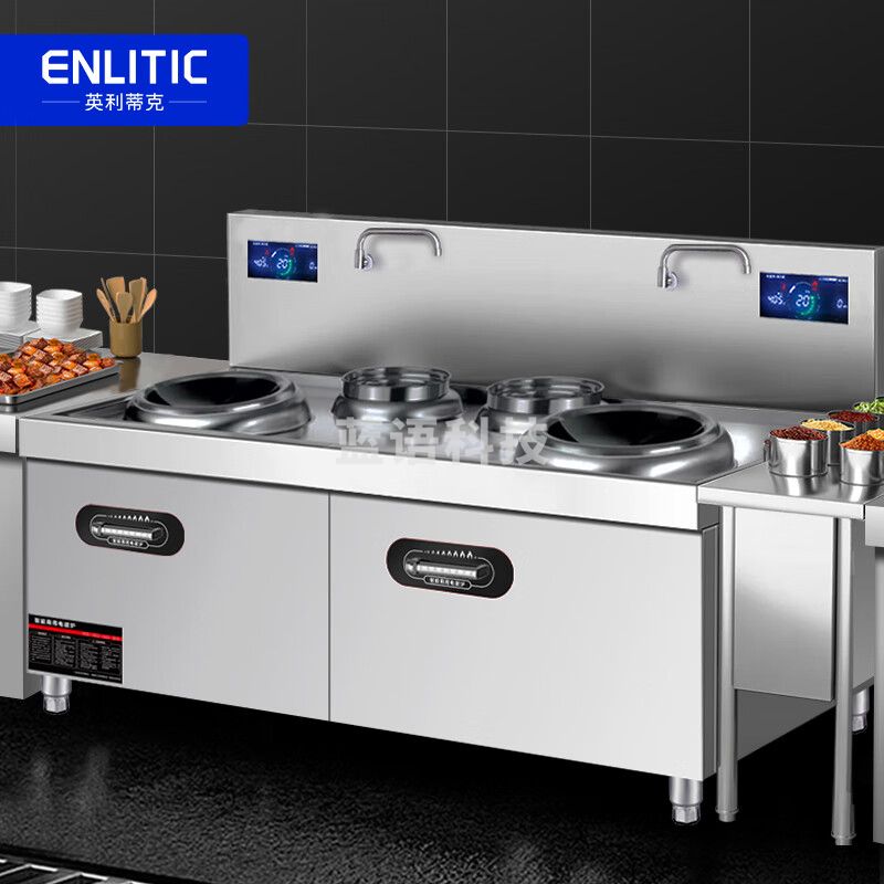 英利蒂克（Enlitic）商用 电磁炉灶 大功率炒菜灶台 食堂饭馆酒店学校厨房凹面小炒炉 双头双尾锅灶 K305B1