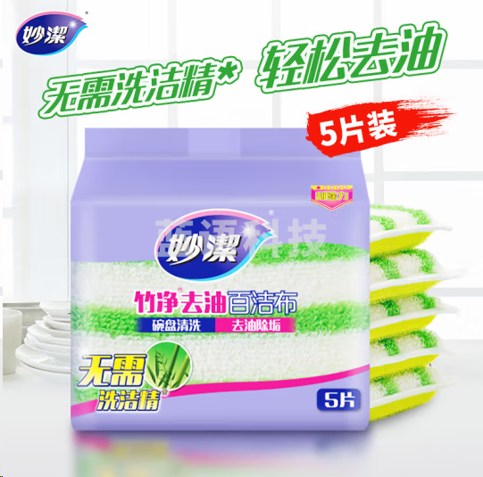 妙洁MHCB5-EC竹净去油污百洁布 5片装 厨房抹布洗碗巾家用神器海绵