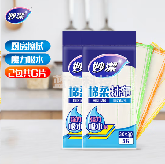 妙洁MTC3*2棉柔抹布 6片装 洗碗布吸水去油污清洁纤维巾厨房家用神器不掉毛