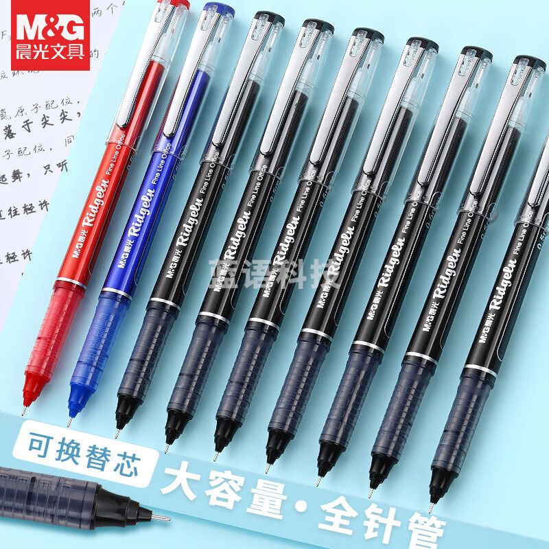 晨光（M&G） ARP50901 拔盖直液式笔红色0.5全针管中性笔学生考试老师办公水笔不易断墨顺滑速干走珠签字笔3支