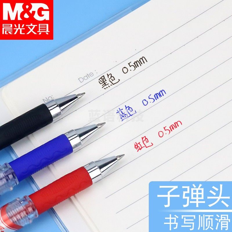 晨光（M&G）文具 1728支/箱 GP1112中性笔黑色0.5mm子弹头水笔笔芯办公用品笔签字笔考试